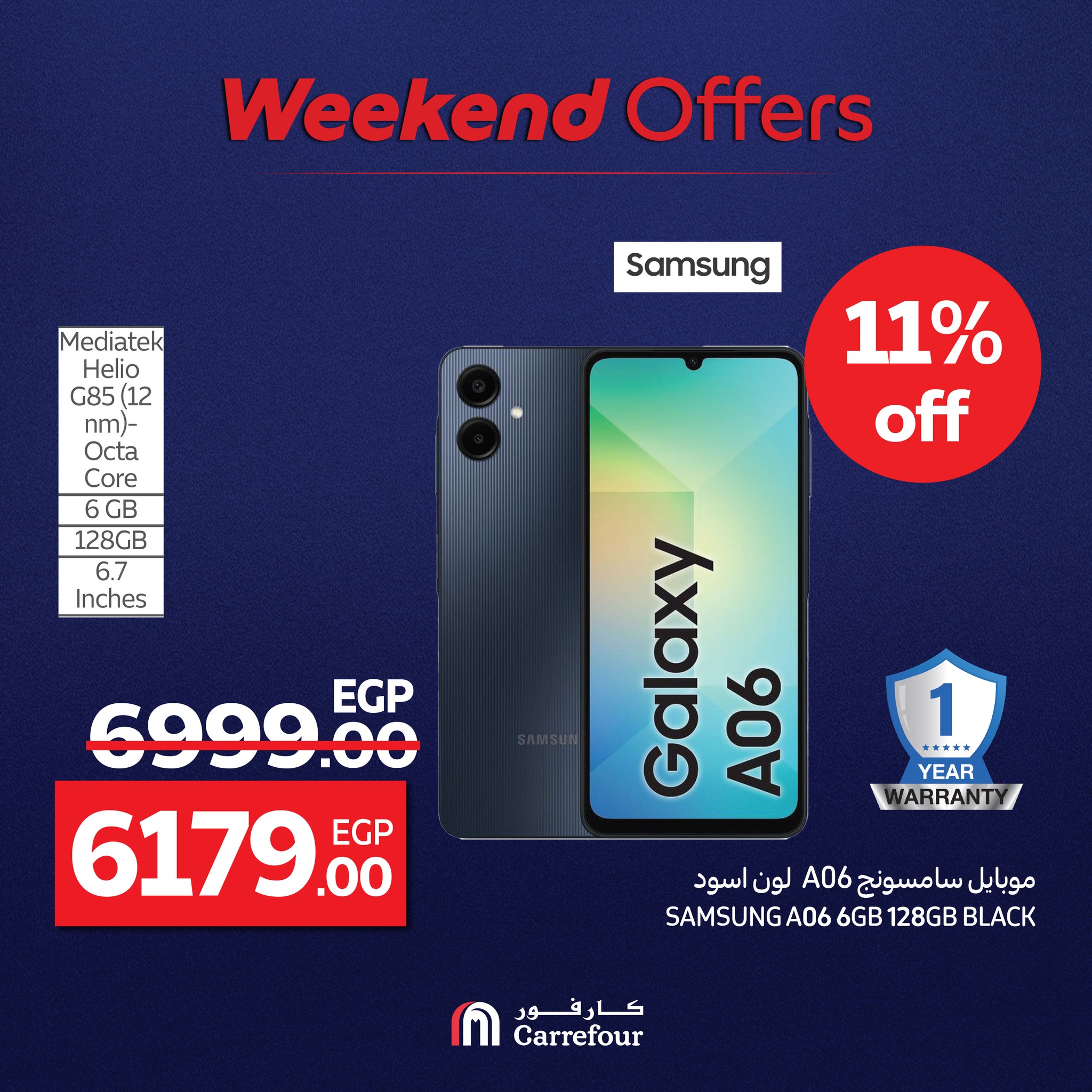 carrefour offers from 1aug to 2aug 2025 عروض كارفور من 1 أغسطس حتى 2 أغسطس 2025 صفحة رقم 15